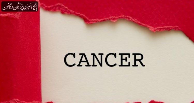 تشخیص دیرهنگام سرطان در کشور عمر بیماران را کوتاه کرده است