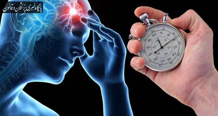 زمان طلایی درمان موفقیت‌آمیز سکته مغزی حداکثر ۴.۵ ساعت است