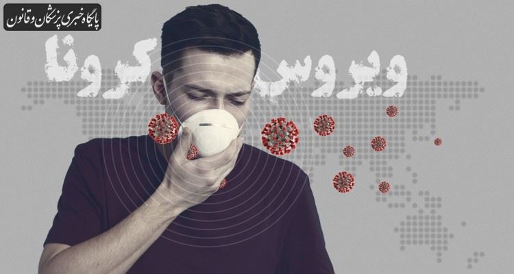 تعداد موارد قطعی ابتلا به کووید_۱۹ در ایران به ۵ نفر رسید تعداد موارد قطعی ابتلا به کووید_۱۹ در ایران به ۵ نفر رسید