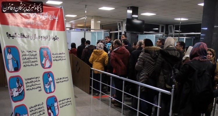 جلسه اضطراری شهرداری تهران و وزارت بهداشت برای بررسی ابعاد شیوع ویروس کرونا برگزار شد جلسه اضطراری شهرداری تهران و وزارت بهداشت برای بررسی ابعاد شیوع ویروس کرونا برگزار شد