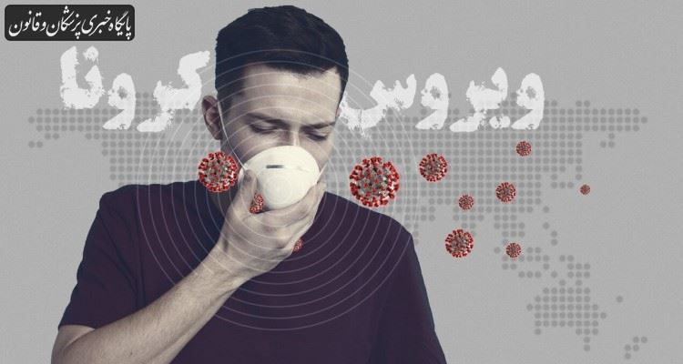 کروناویروس جدید از آنفلوآنزایی که پشت سر گذاشتیم سختتر نیست کروناویروس جدید از آنفلوآنزایی که پشت سر گذاشتیم سختتر نیست