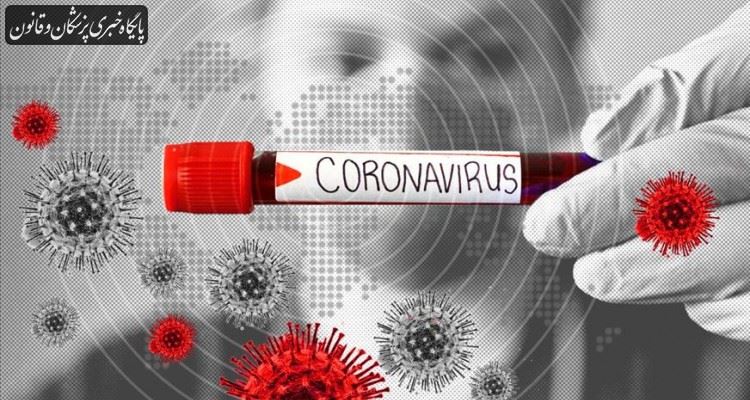 ابتلای ۲ نفر در قزوین به بیماری کرونا ابتلای ۲ نفر در قزوین به بیماری کرونا