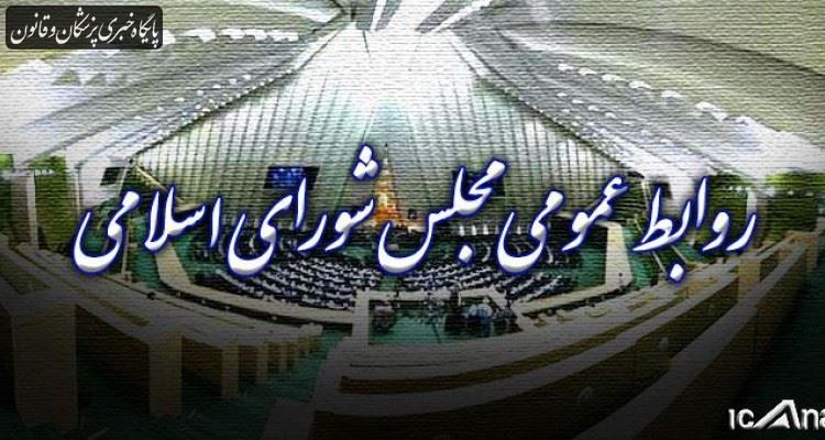 ضریب سرایت ویروس کرونا از مجلس به سراسر کشور بالاست ضریب سرایت ویروس کرونا از مجلس به سراسر کشور بالاست