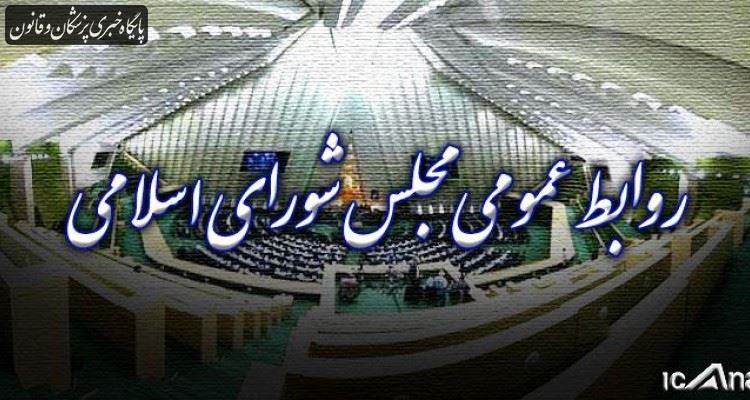 ضریب سرایت ویروس کرونا از مجلس به سراسر کشور بالاست