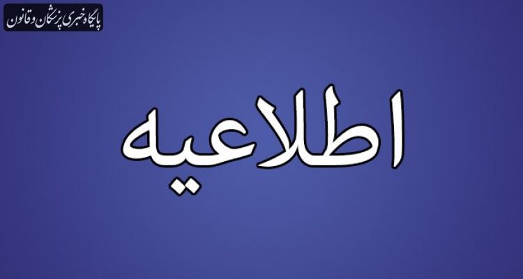 فلوچارت تشخیص و درمان بیماری COVID ۱۹ در سطوح ارائه خدمات سرپایی و بستری