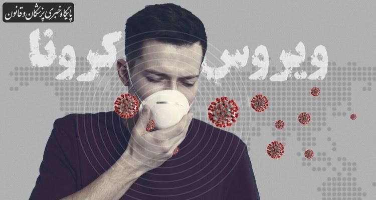 تنها راه نجات از شرایط اپیدمیک ویروس کرونا قطع چرخه انتقال است تنها راه نجات از شرایط اپیدمیک ویروس کرونا قطع چرخه انتقال است