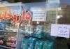 دستور توقف توزیع ماسک در داروخانه‌ها اشتباه بود