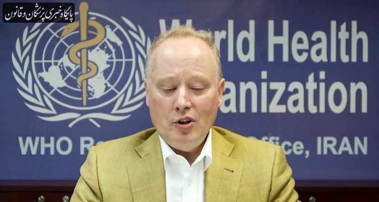 سازمان جهانی بهداشت در مبارزه با کووید ۱۹ در کنار مردم ایران است سازمان جهانی بهداشت در مبارزه با کووید ۱۹ در کنار مردم ایران است
