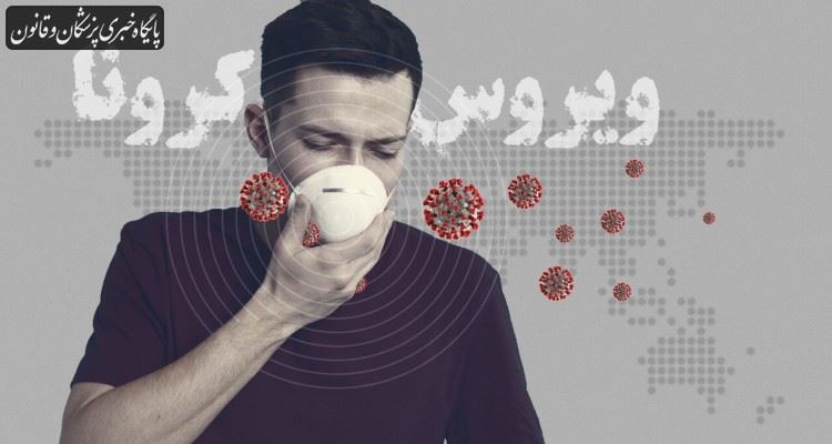 با سفر کردن بیشتر مورد تهاجم ویروس کرونا قرار میگیریم با سفر کردن بیشتر مورد تهاجم ویروس کرونا قرار میگیریم