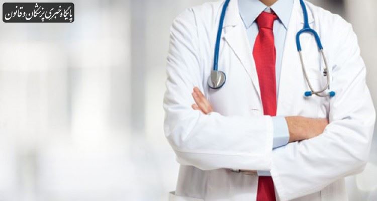 اقدام ۱۶ تن از چهرههای پزشکی کشور برای تاسیس "بنیاد ملی جامعه پزشکی ایران" اقدام ۱۶ تن از چهرههای پزشکی کشور برای تاسیس "بنیاد ملی جامعه پزشکی ایران"