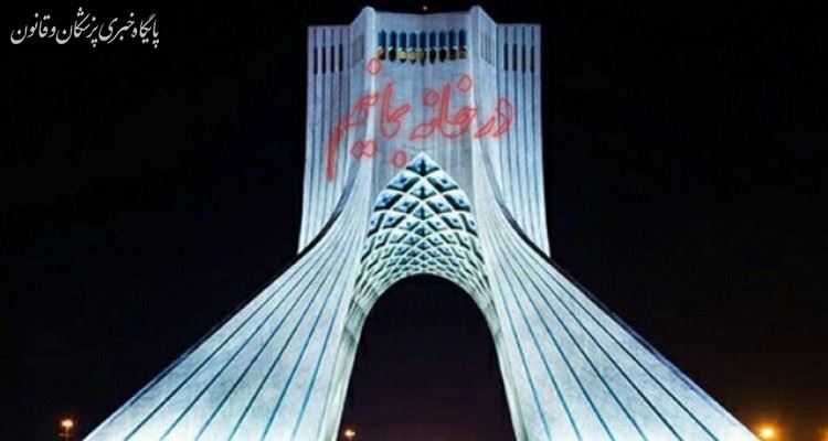 "برج آزادی" برای تقدیر از پزشکان به رنگ سفید درآمد "برج آزادی" برای تقدیر از پزشکان به رنگ سفید درآمد