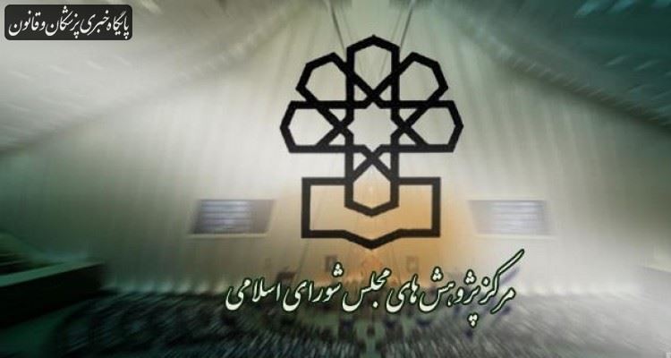 راهکارهای مرکز پژوهشها برای مقابله با موج دوم کرونا در کشور راهکارهای مرکز پژوهشها برای مقابله با موج دوم کرونا در کشور