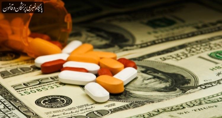 تخصیص ارز دارو از سوی بانک مرکزی با کندی پیش میرود تخصیص ارز دارو از سوی بانک مرکزی با کندی پیش میرود