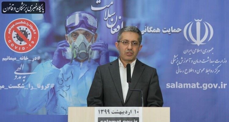 کاهش میزان ورودی بیماران کرونا به بیمارستانها کاهش میزان ورودی بیماران کرونا به بیمارستانها