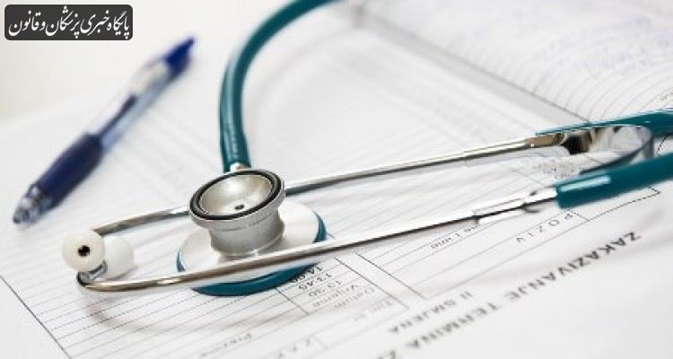 تعرفه خدمات تشخیصی و درمانی سال ۱۳۹۹ ابلاغ شد + جدول کامل بخشهای دولتی، خصوصی و خیریه تعرفه خدمات تشخیصی و درمانی سال ۱۳۹۹ ابلاغ شد + جدول کامل بخشهای دولتی، خصوصی و خیریه