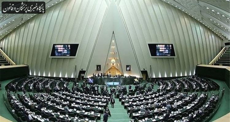 مجلس با افزایش مالیات اعضای هیات علمی دانشگاهها مخالفت کرد مجلس با افزایش مالیات اعضای هیات علمی دانشگاهها مخالفت کرد
