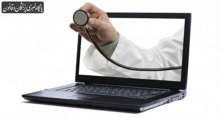 تلهمدیسین براساس پروتکلهای ابلاغی اجرا میشود تلهمدیسین براساس پروتکلهای ابلاغی اجرا میشود