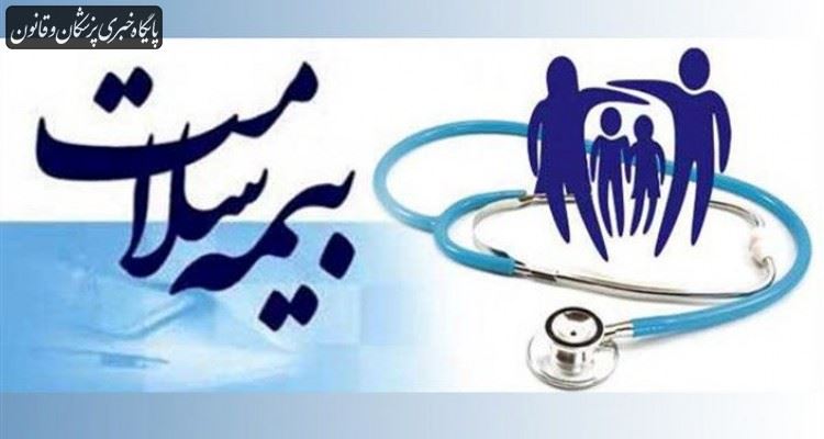 شرکت هایی با پسوند "سلامت" هیچ گونه ارتباطی با سازمان بیمه سلامت ایران ندارند