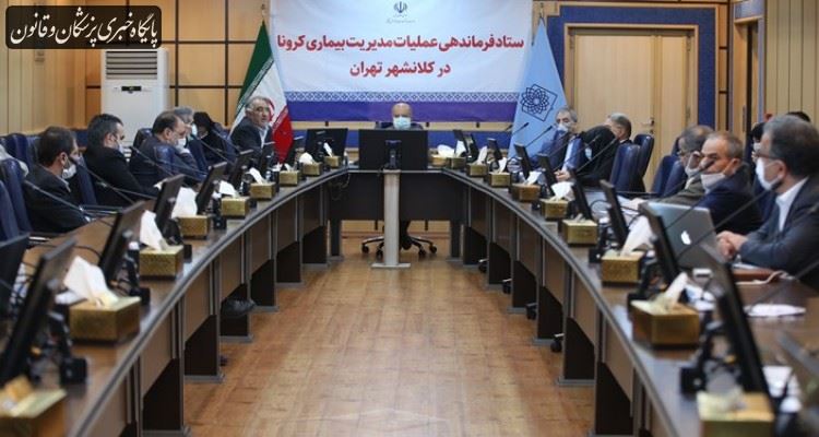 کمک بیش از ۲۱۵ میلیارد تومانی خیرین در حوزه مبارزه با ویروس کرونا کمک بیش از ۲۱۵ میلیارد تومانی خیرین در حوزه مبارزه با ویروس کرونا