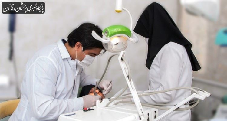 اجباری بودن اجازه شوهر برای آزمون دستیاری دندانپزشکی