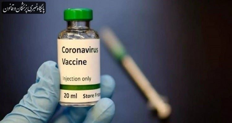 واکسن کرونا نمی‌تواند به طور کامل ایمنی بدهد