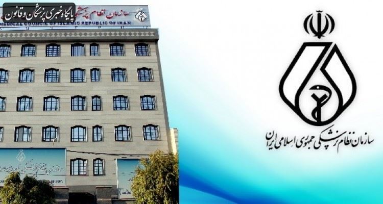 همکاری سازمان نظام پزشکی و کمپین نفس در اجرای ۲ طرح بزرگ ملی همکاری سازمان نظام پزشکی و کمپین نفس در اجرای ۲ طرح بزرگ ملی