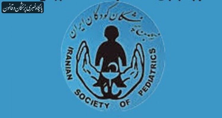 اعتراض انجمن پزشکان کودکان ایران به تعرفه‌های سال ۹۹