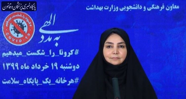 شناسایی ۲۲۳۸ مورد جدید ابتلا به کووید ۱۹ در کشور شناسایی ۲۲۳۸ مورد جدید ابتلا به کووید ۱۹ در کشور