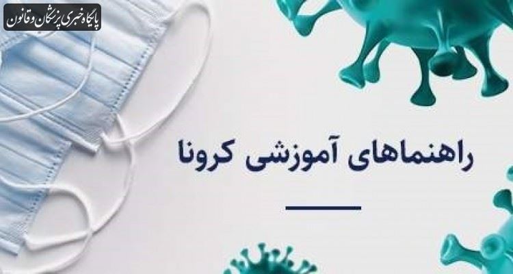 راهنمای چندرسانهای کووید ۱۹ و دیابت منتشر شد راهنمای چندرسانهای کووید ۱۹ و دیابت منتشر شد