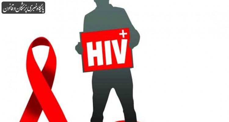 آمار ۸۵ درصدی ایدز در مردان