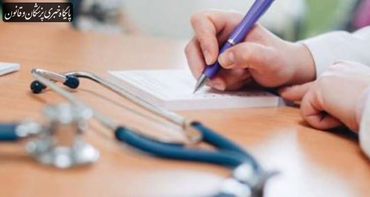 داشتن مطب برای پزشکان شاغل در بیمارستان، خلاف قانون نیست داشتن مطب برای پزشکان شاغل در بیمارستان، خلاف قانون نیست
