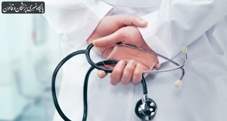 آئین‌نامه شورای معین کمیسیون ملی تعیین صلاحیت حرف پزشکی ابلاغ شد