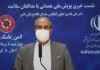 مراقب باشیم نیروی درمانی مستهلک نشود