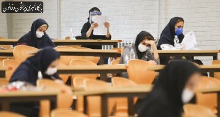 کمیسیون بهداشت به صورت مشروط با برگزاری کنکور موافقت کرده است کمیسیون بهداشت به صورت مشروط با برگزاری کنکور موافقت کرده است