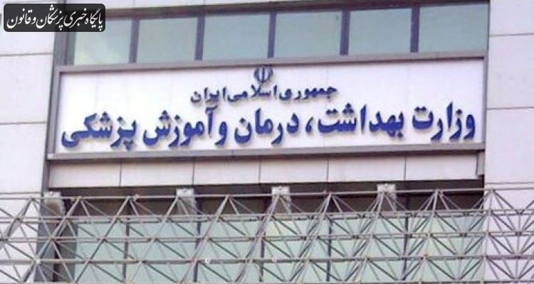 نگاهی به مدیریت بخشینگر در وزارت بهداشت نگاهی به مدیریت بخشینگر در وزارت بهداشت