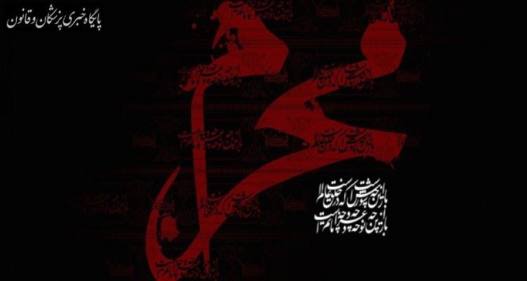 دستورالعمل وزارت بهداشت برای محرم دستورالعمل وزارت بهداشت برای محرم