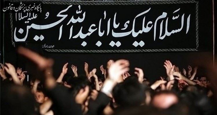 پروتکلها و آئیننامه شیوه برگزاری مراسم محرم تا هفته آینده ابلاغ میشود پروتکلها و آئیننامه شیوه برگزاری مراسم محرم تا هفته آینده ابلاغ میشود
