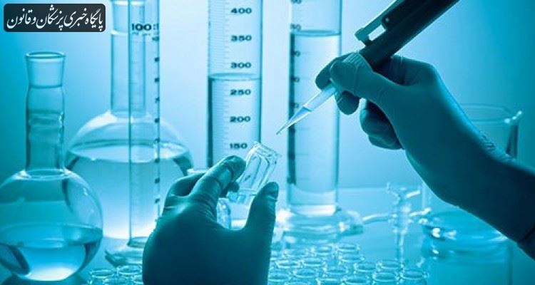 لزوم گسترش فعالیت های تشخیصی رشتههای تخصصی آزمایشگاهی لزوم گسترش فعالیت های تشخیصی رشتههای تخصصی آزمایشگاهی