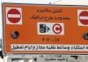 لغو طرح ترافیک با هدف کاهش آمار مبتلایان به کرونا درست نیست