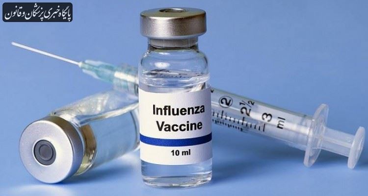 توزیع واکسن آنفلوانزا از ماه آینده "شهریور" آغاز می شود