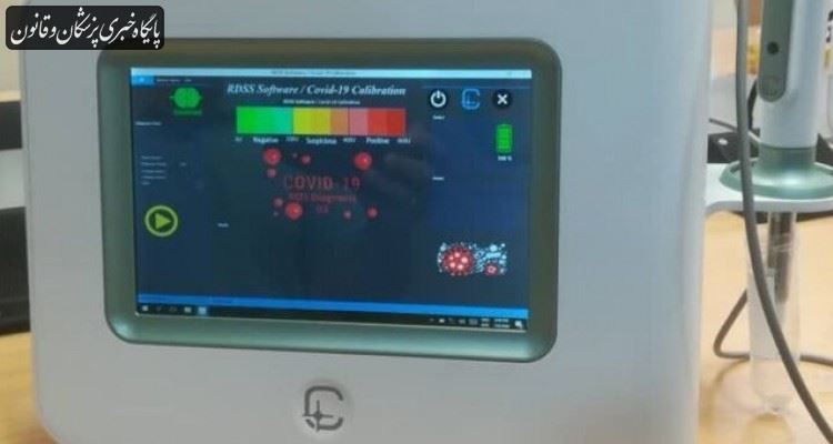دستگاه تشخیص سریع کووید۱۹ در ایران تولید ‌می‌شود