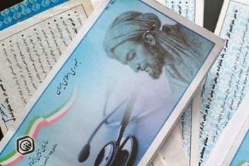 از ۳۰ مهر ماه نسخه‌های بیمه تامین اجتماعی الکترونیکی خواهد شد