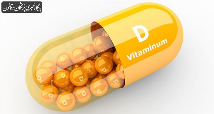 بدون اطلاع از سطح ویتامین D در بدن کودکان نباید این ویتامین را به آنها بدهیم