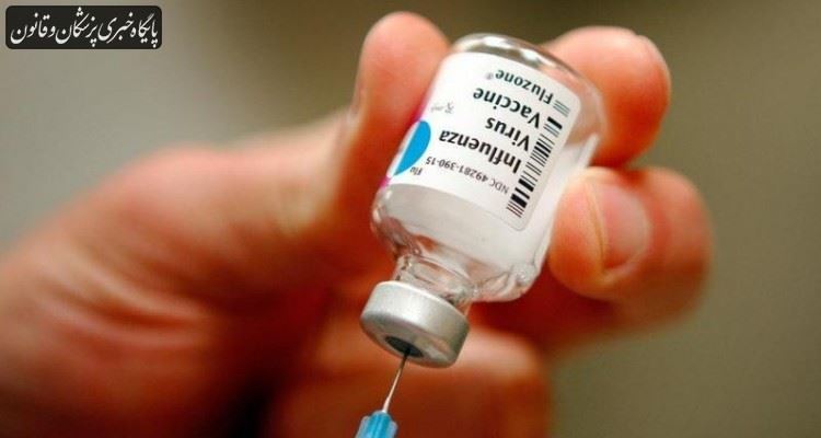 واکسن آنفلوآنزا برای مادران باردار به صورت رایگان تزریق می‌شود