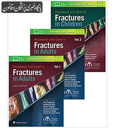 Rockwood Fractures Package 9e