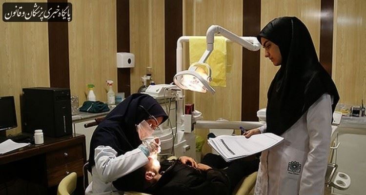 نتایج آزمون ملی دندانپزشکی خارج از کشور اعلام شد