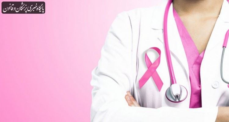 ۷۰ تا ۷۵ درصد موارد سرطان پستان وابسته به هورمون زنانه است