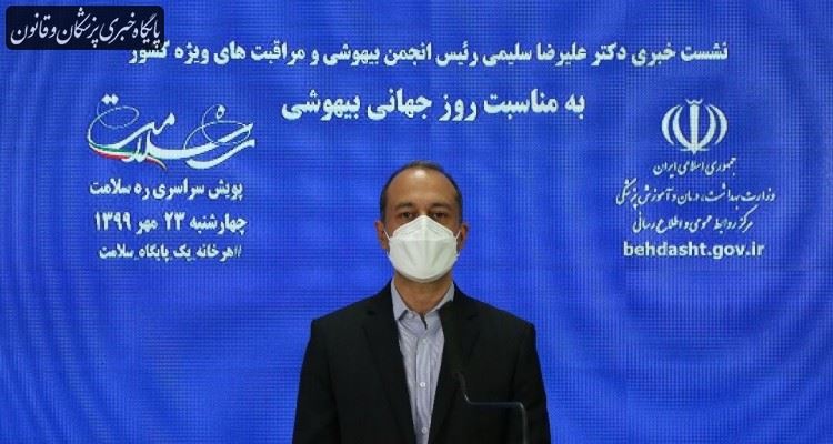 ۱۳ نفر از متخصصان بیهوشی در مقابله با کرونا شهید شدهاند ۱۳ نفر از متخصصان بیهوشی در مقابله با کرونا شهید شدهاند