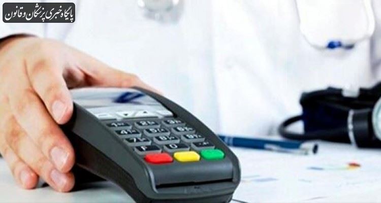 درآمدها و مالیات پزشکان هیچ شائبهای ندارد درآمدها و مالیات پزشکان هیچ شائبهای ندارد