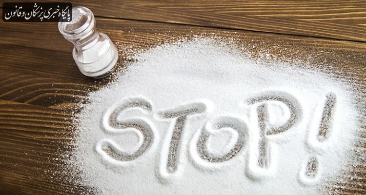 نکاتی برای کاهش مصرف نمک
